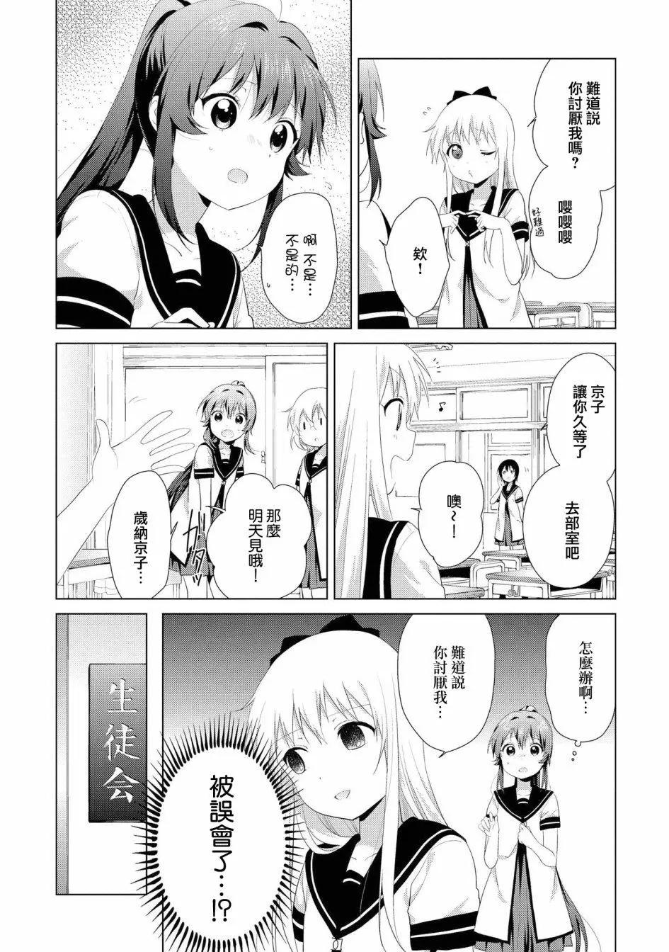 第103话4