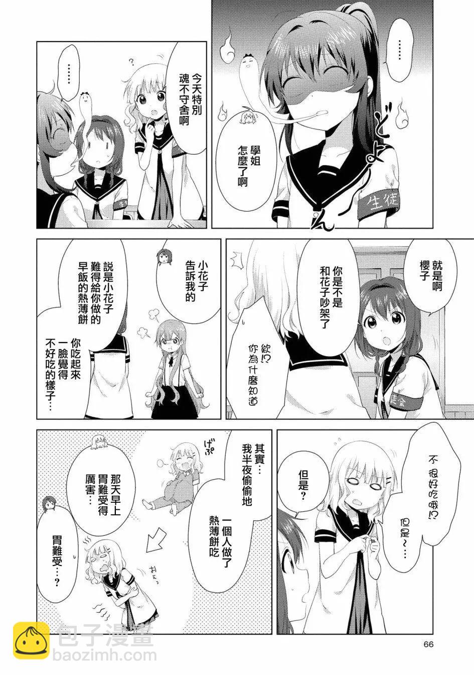 第103话5