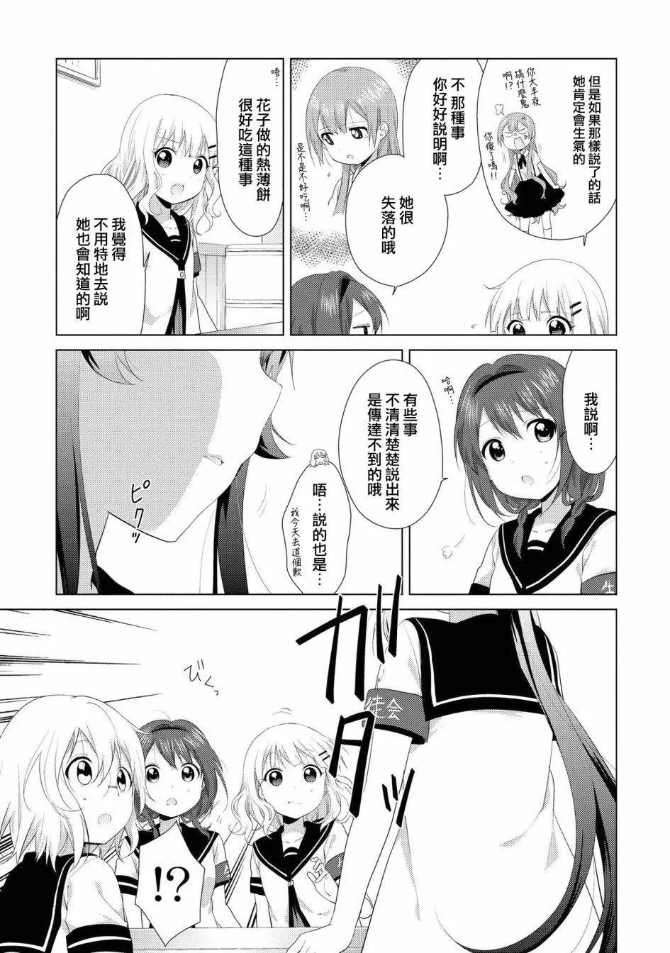 第103话6