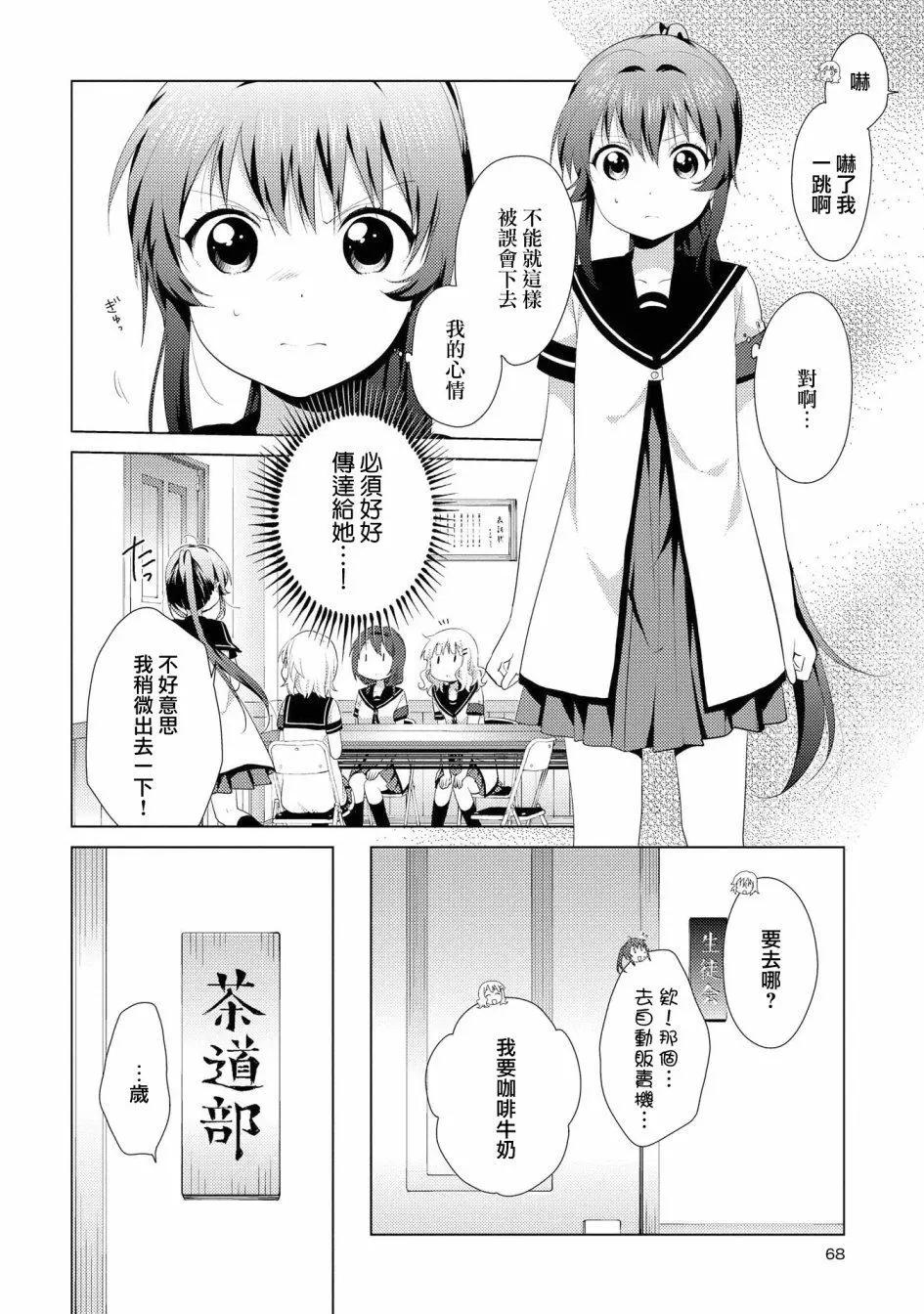 第103话7