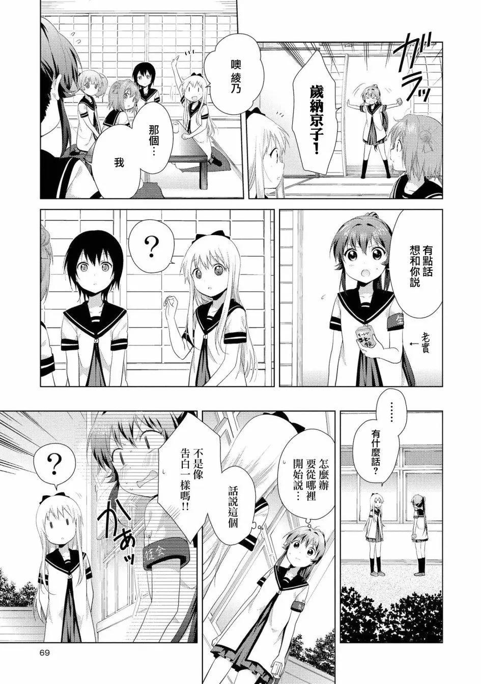 第103话8