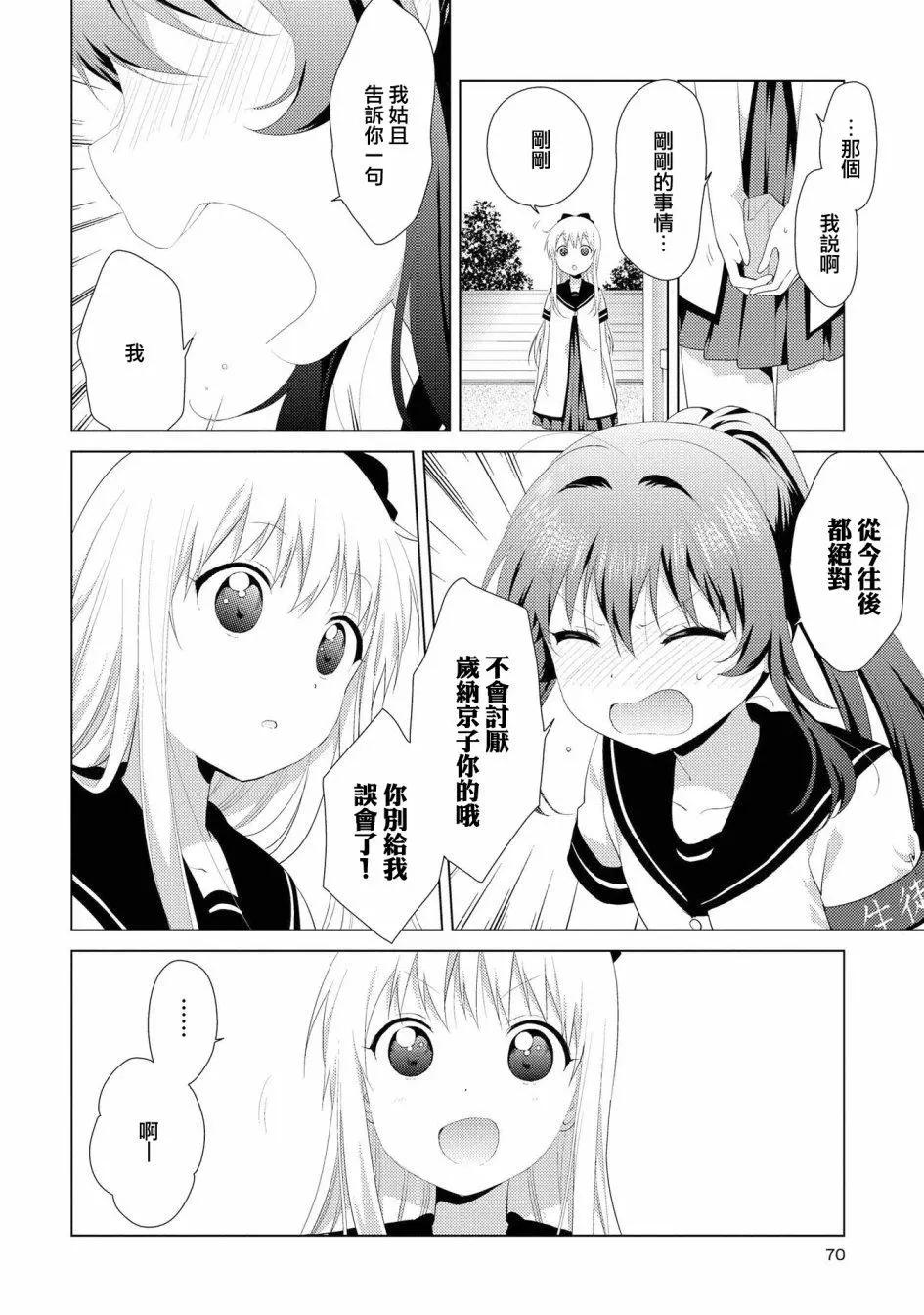 第103话9