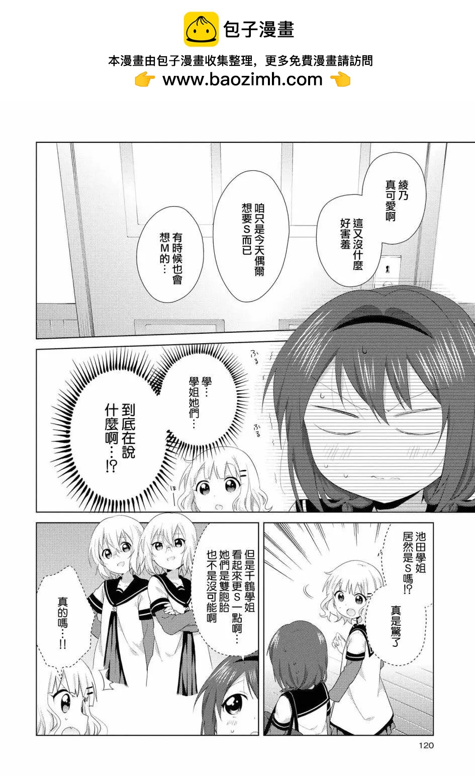 第107话3