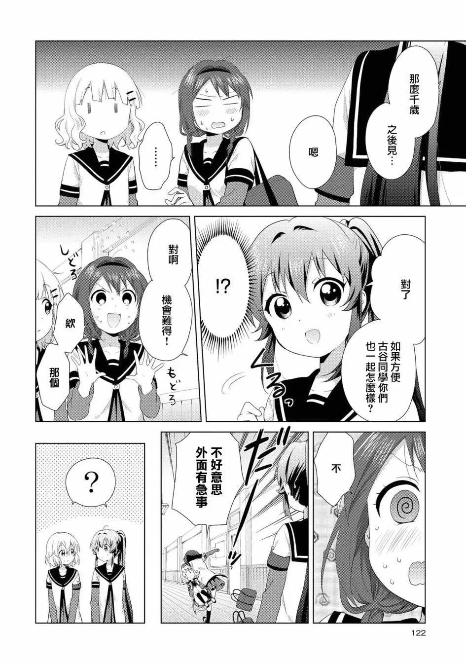 第107话5
