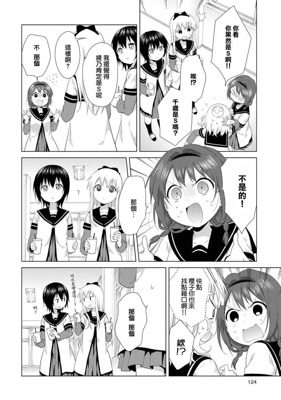 第107话7