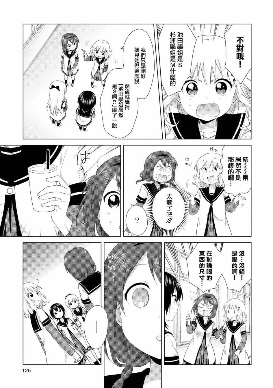 第107话8