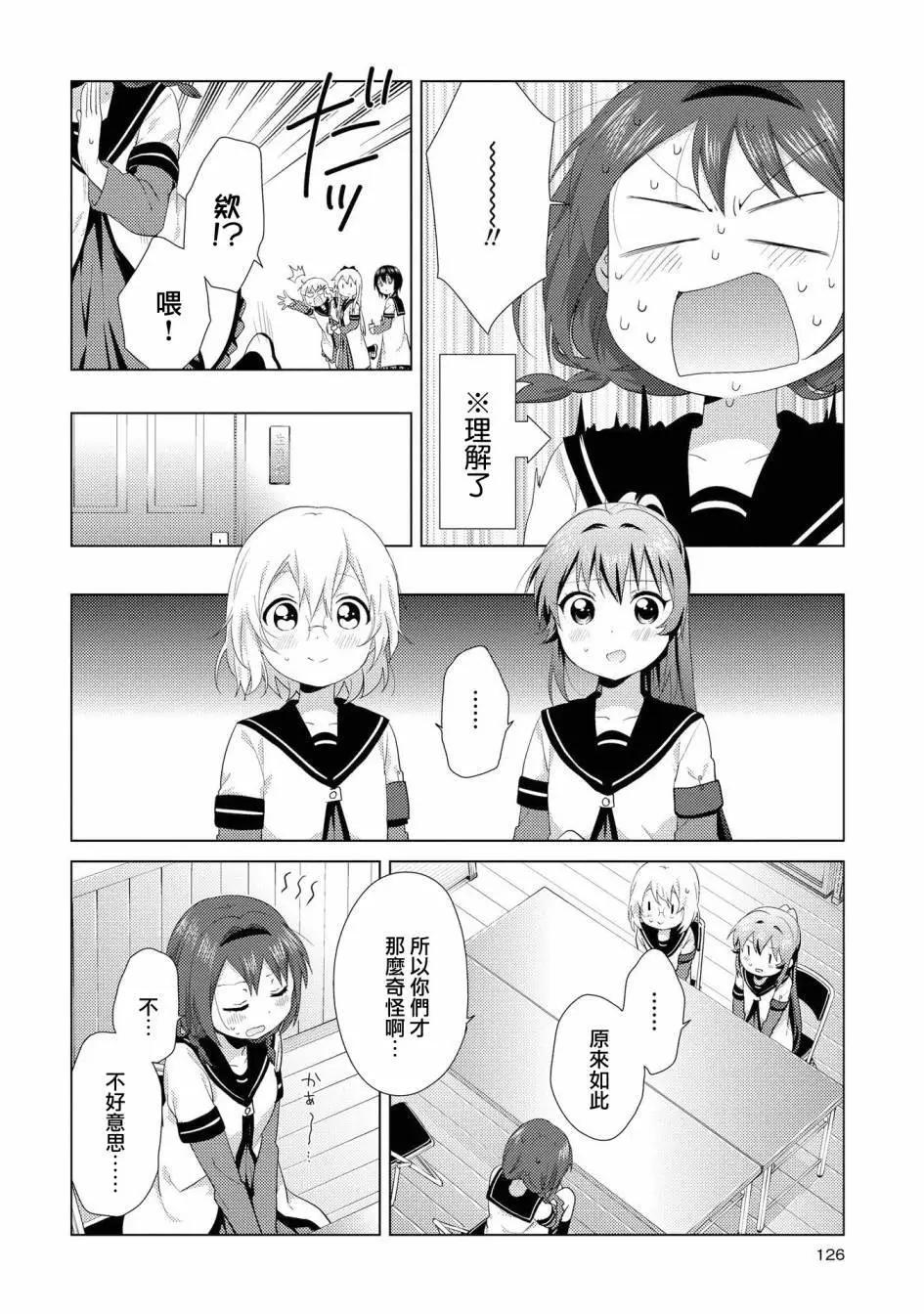 第107话9