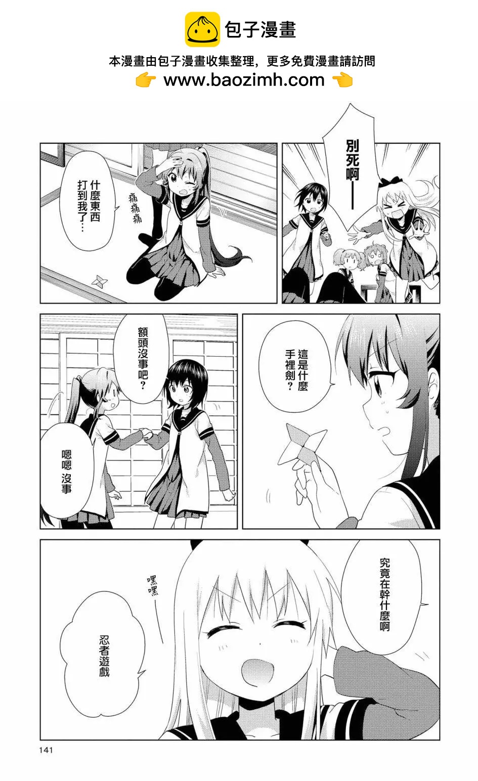 第108话10