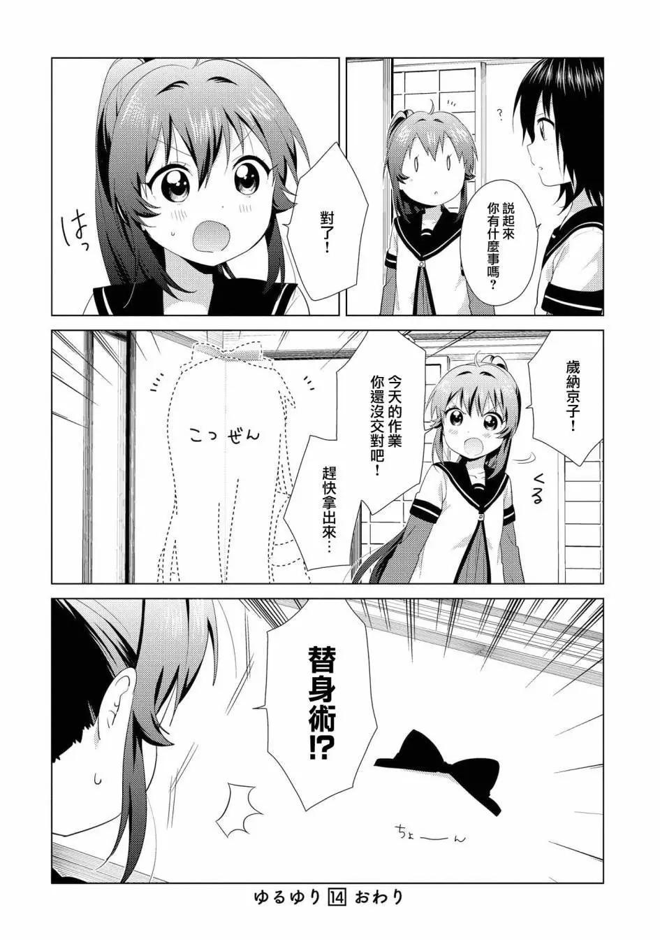 第108话11