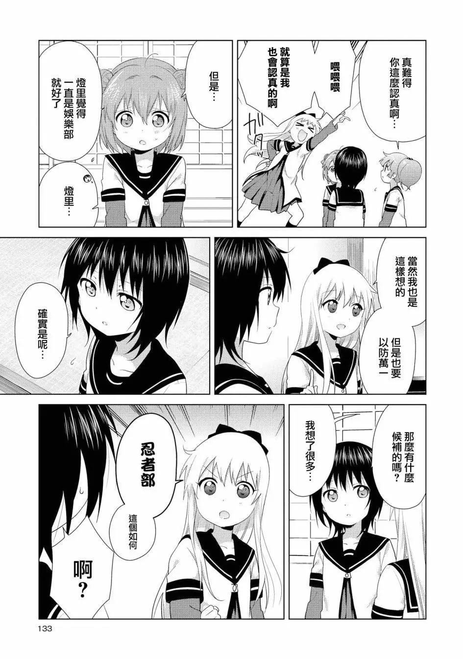 第108话2