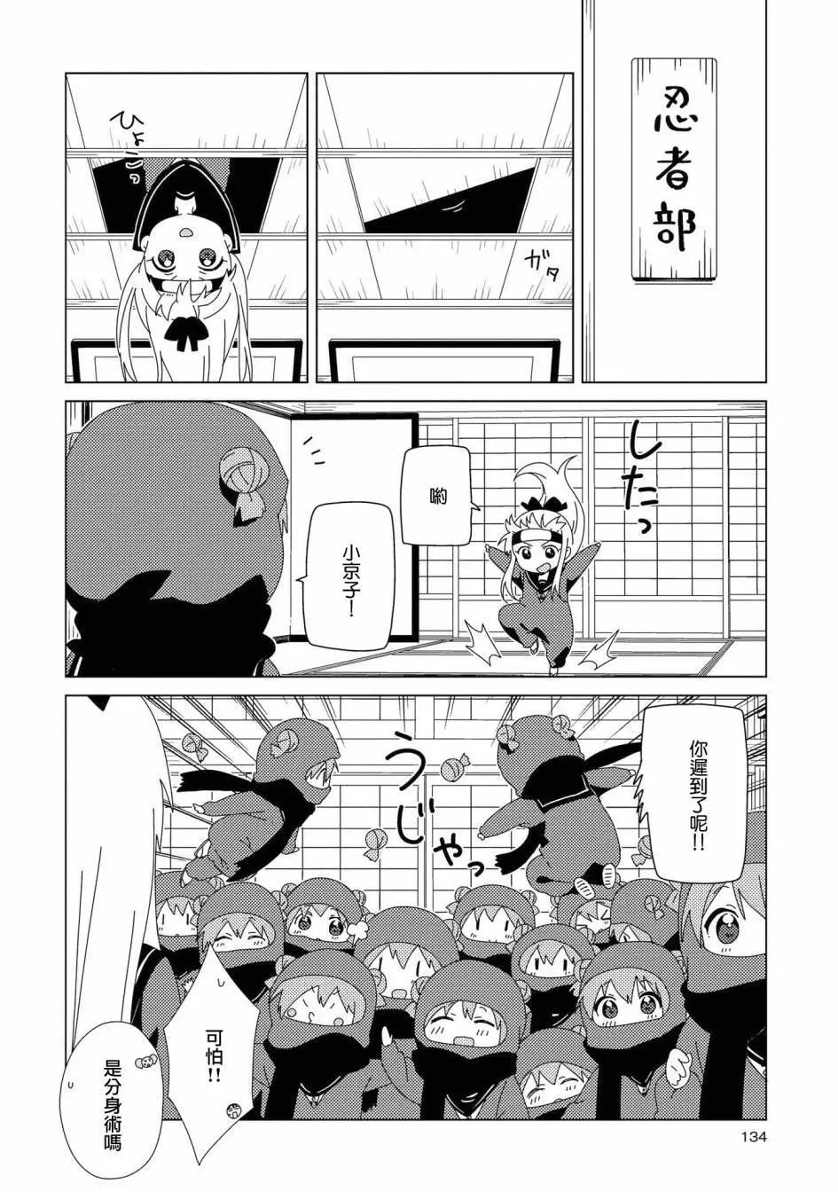 第108话3