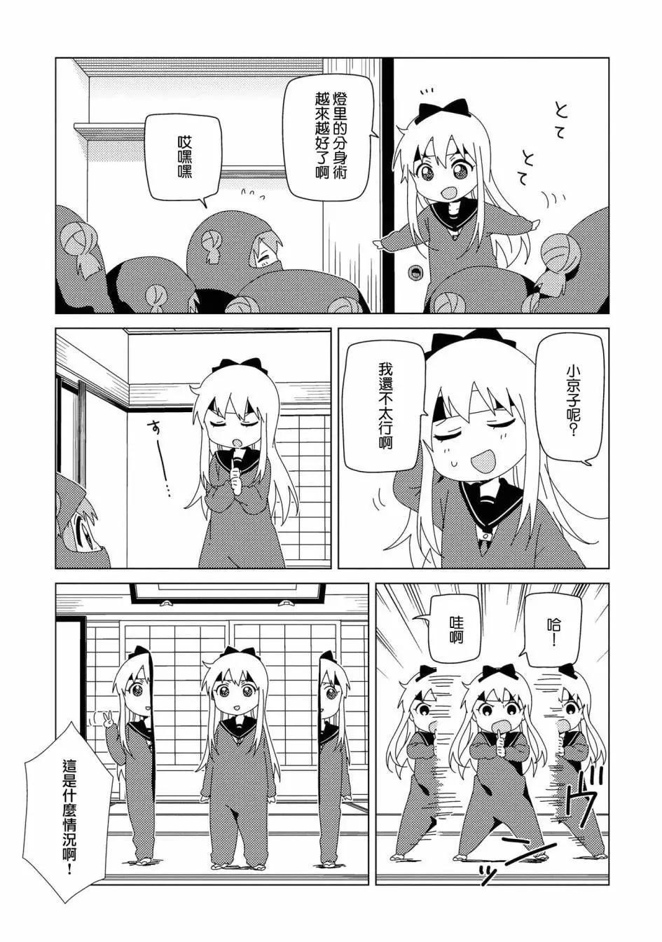 第108话4