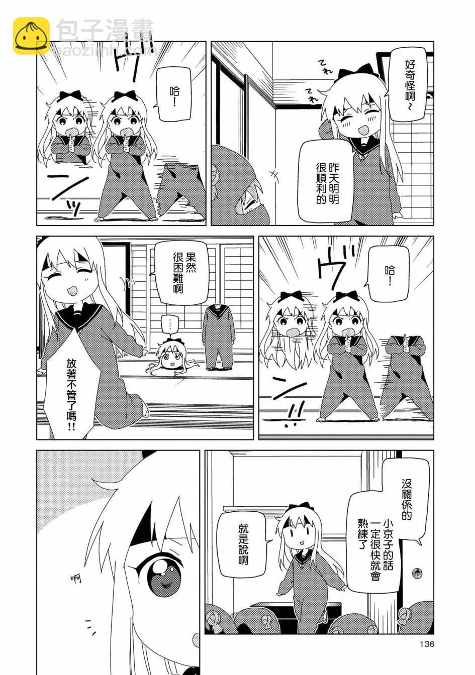 第108话5