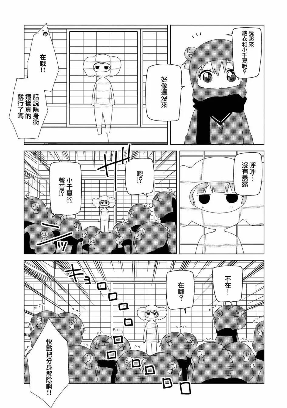 第108话6