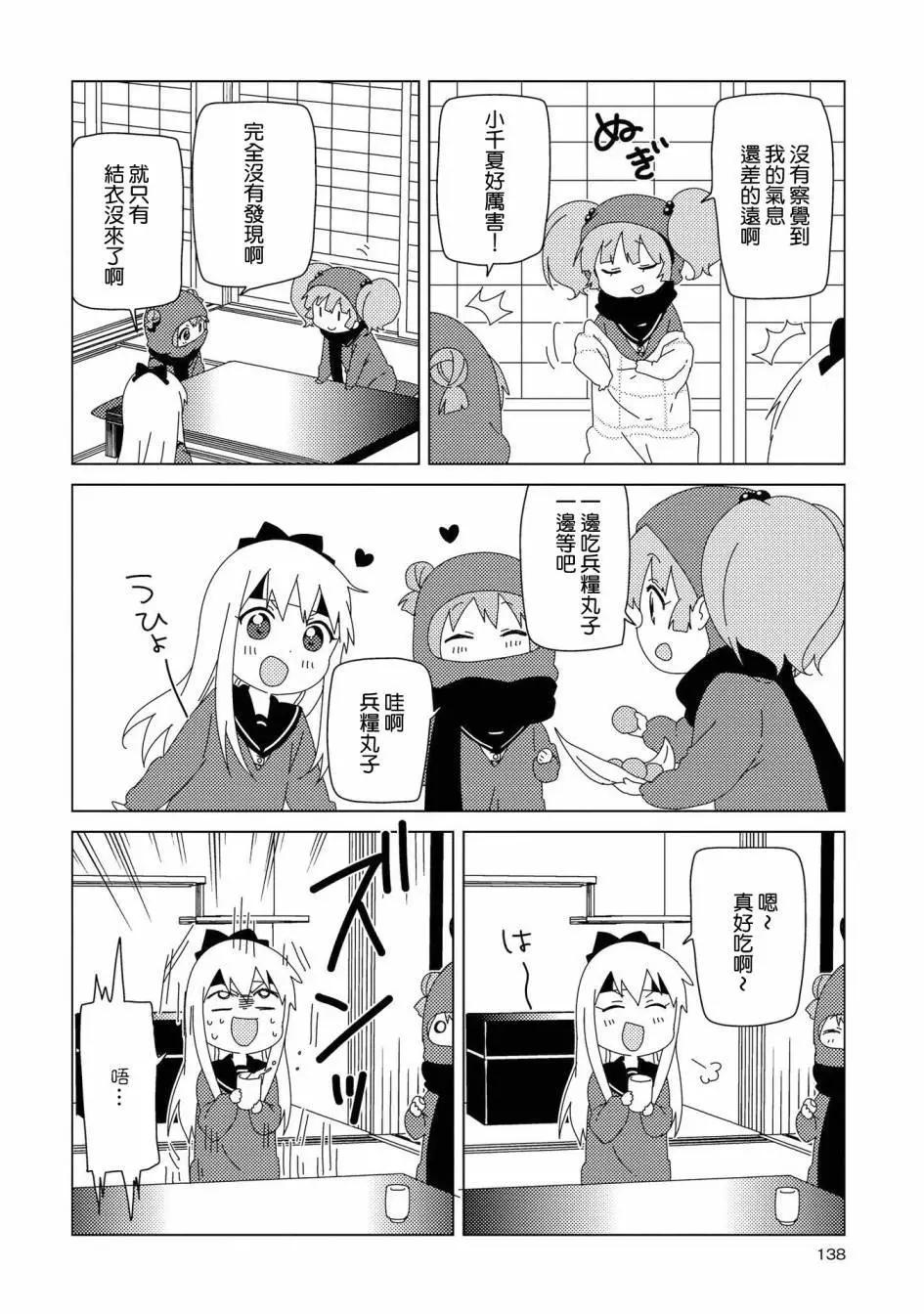 第108话7