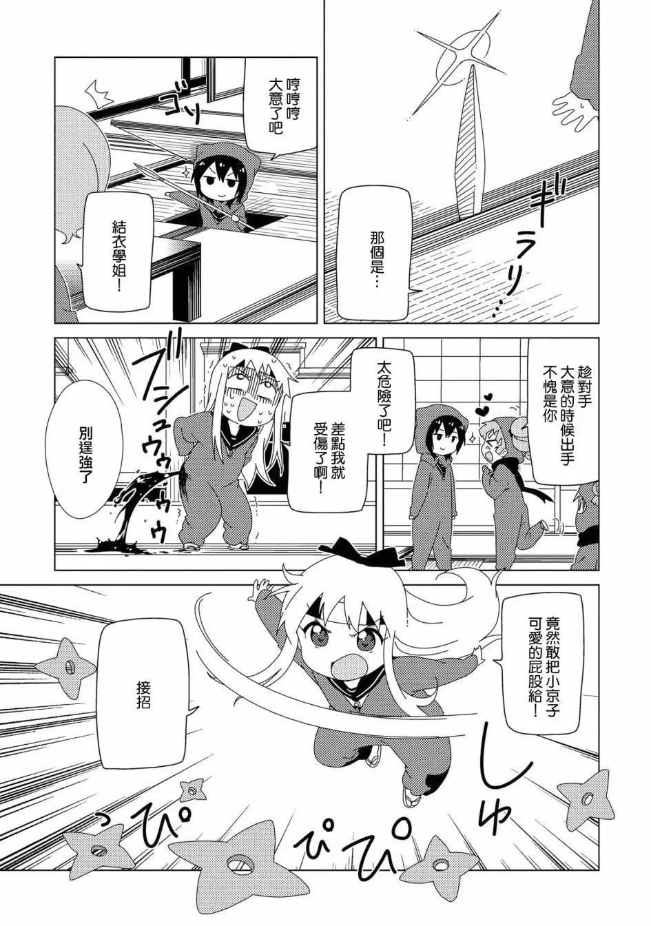 第108话8