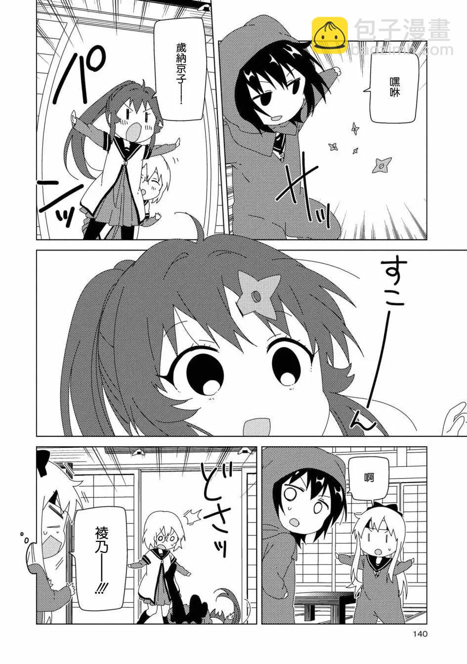 第108话9