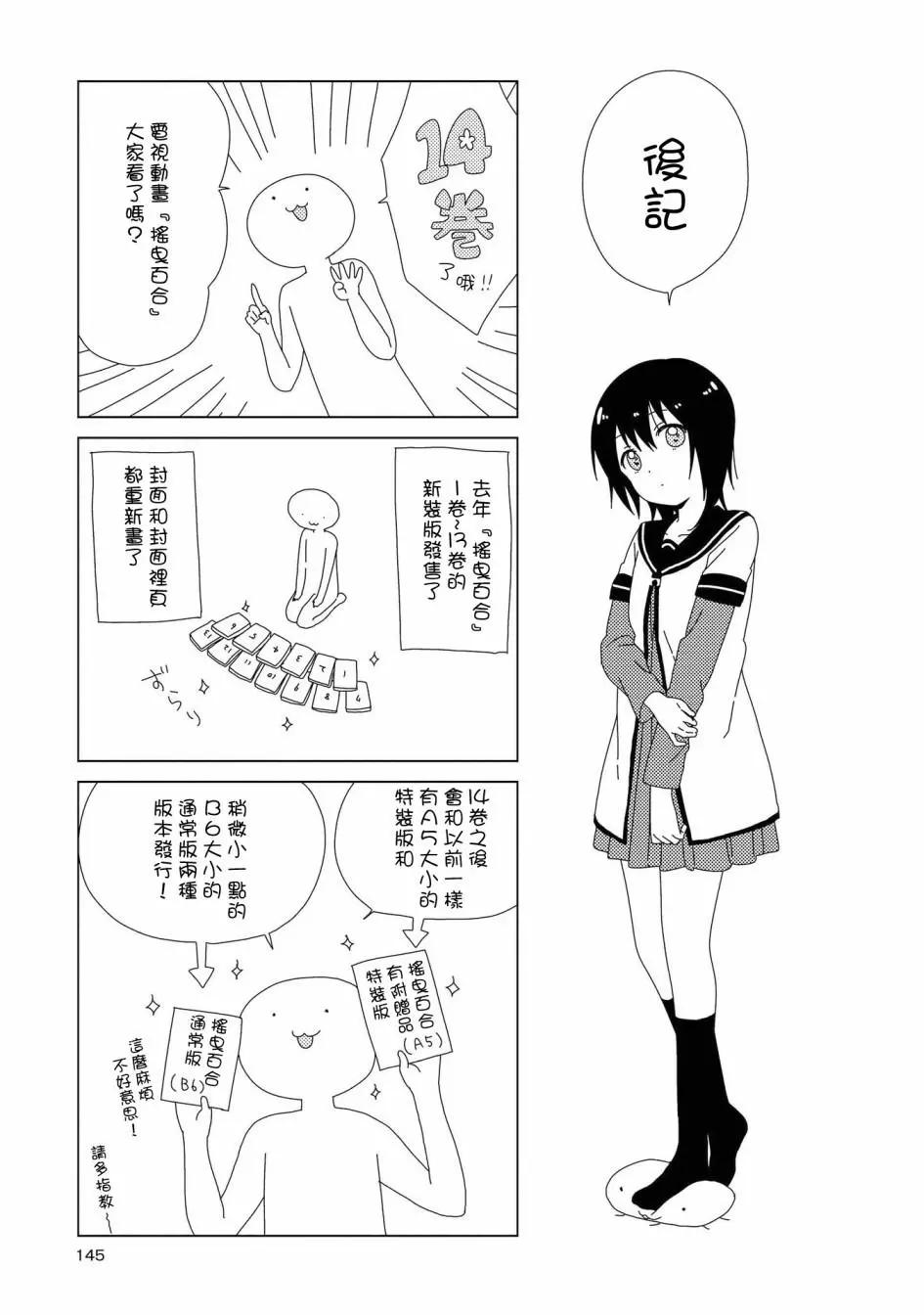 14卷后记0