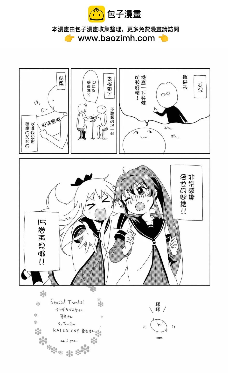 14卷后记1