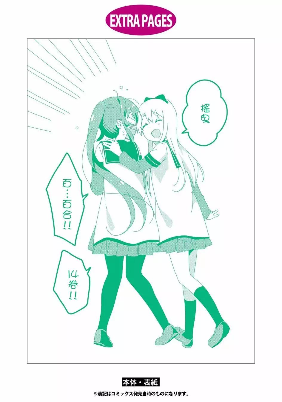 14卷后记2