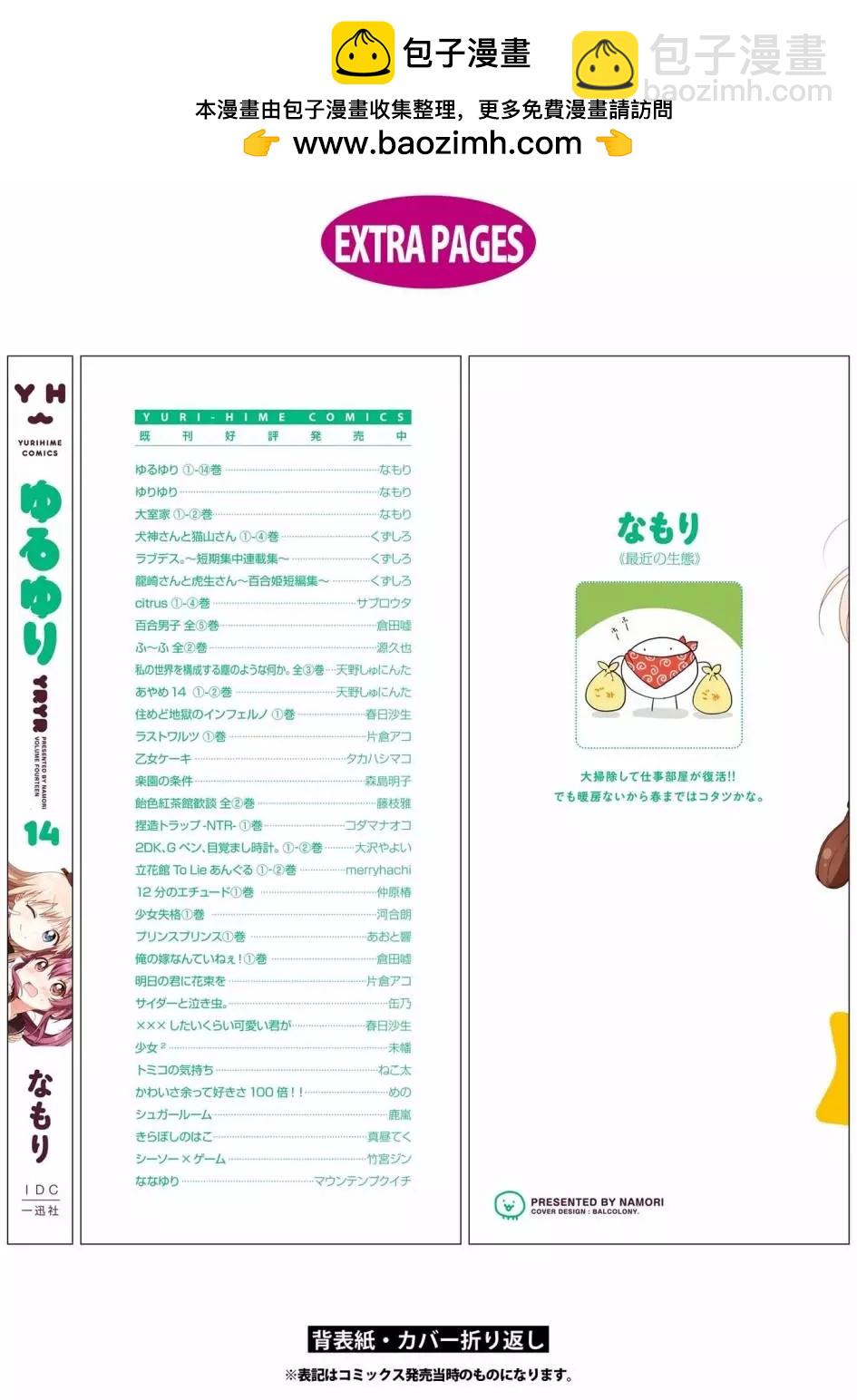 14卷后记4