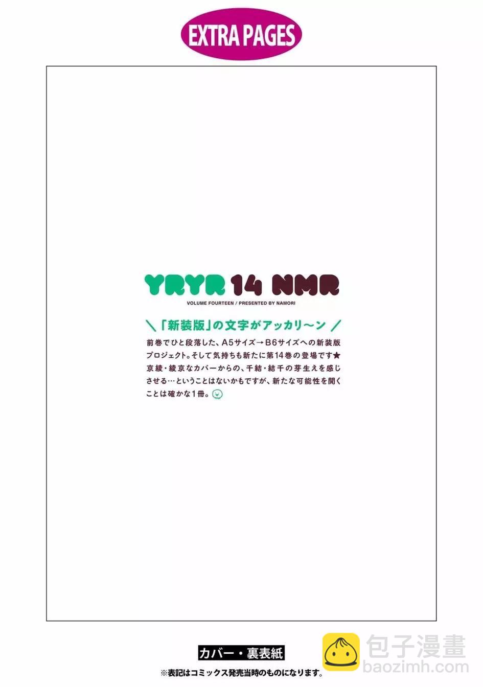 14卷后记5
