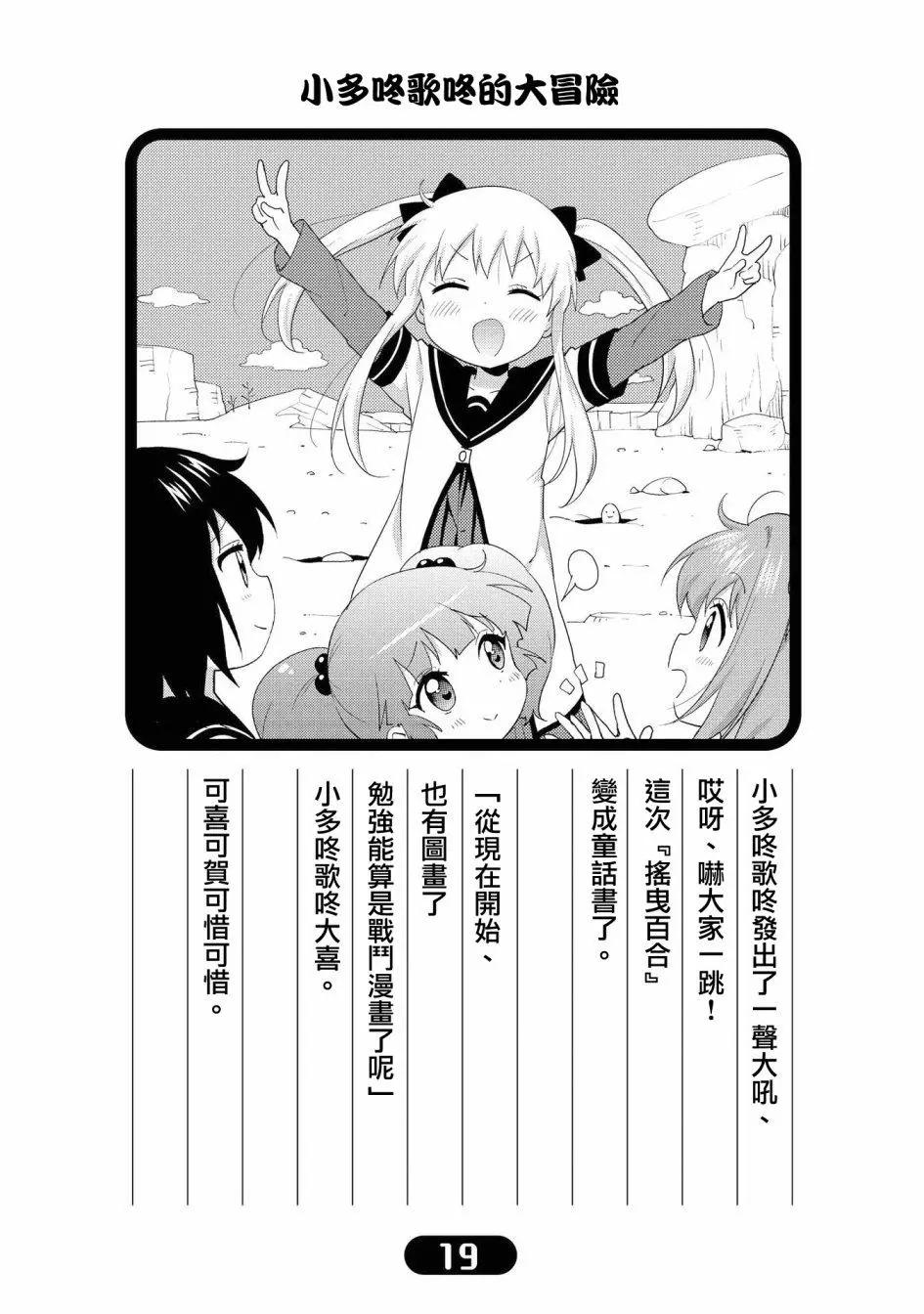 第109话15