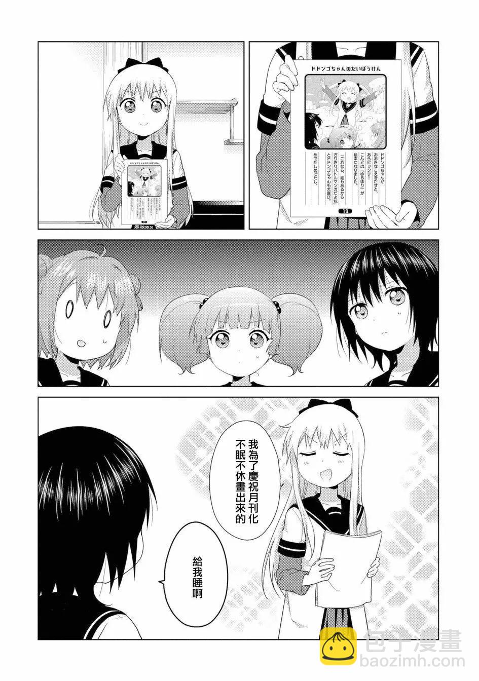 第109话16