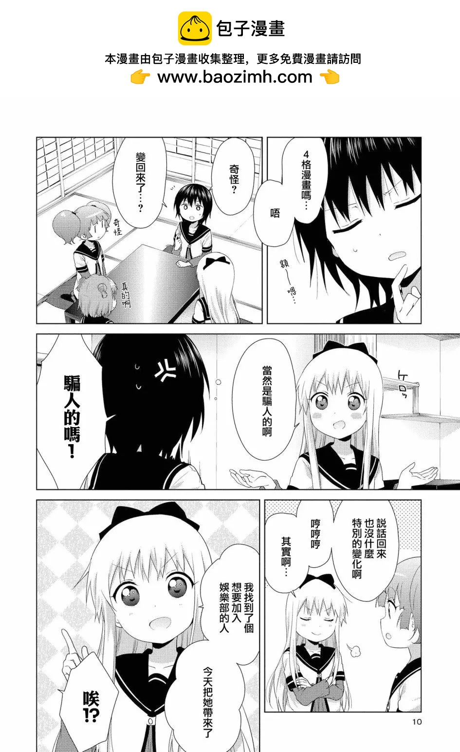 第109话6