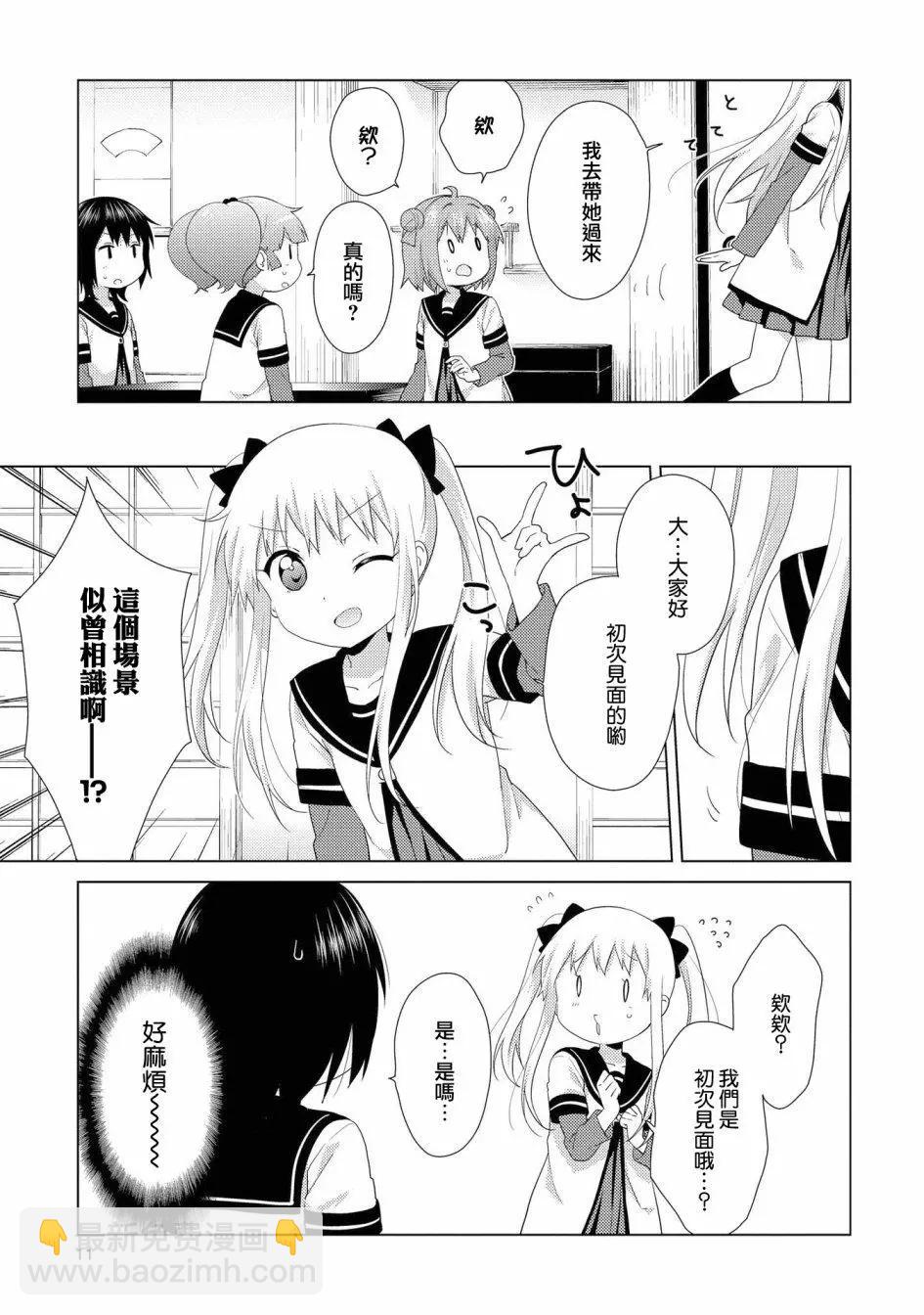 第109话7