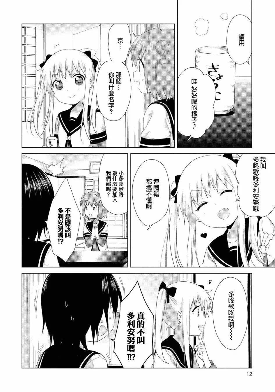 第109话8