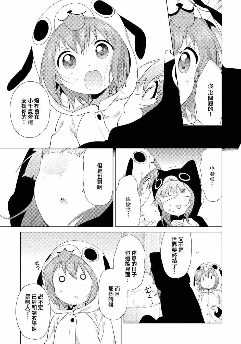 第110话10