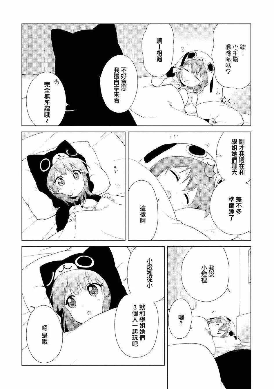 第110话3
