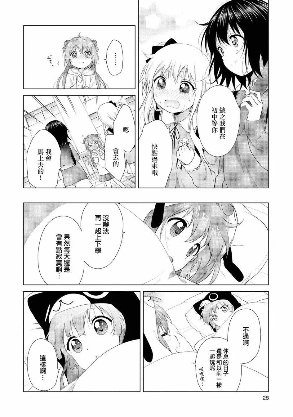 第110话5