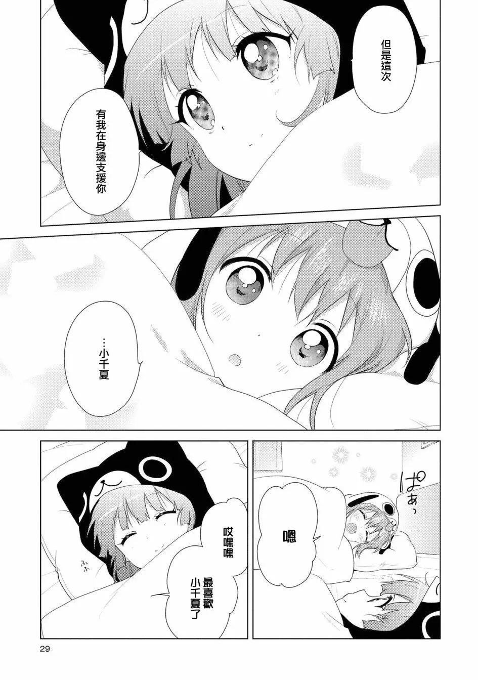 第110话6
