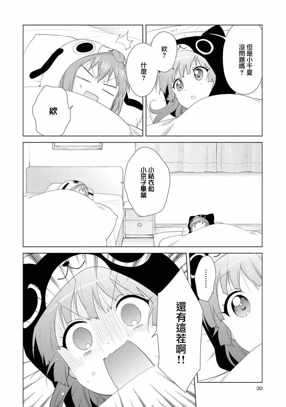 第110话7