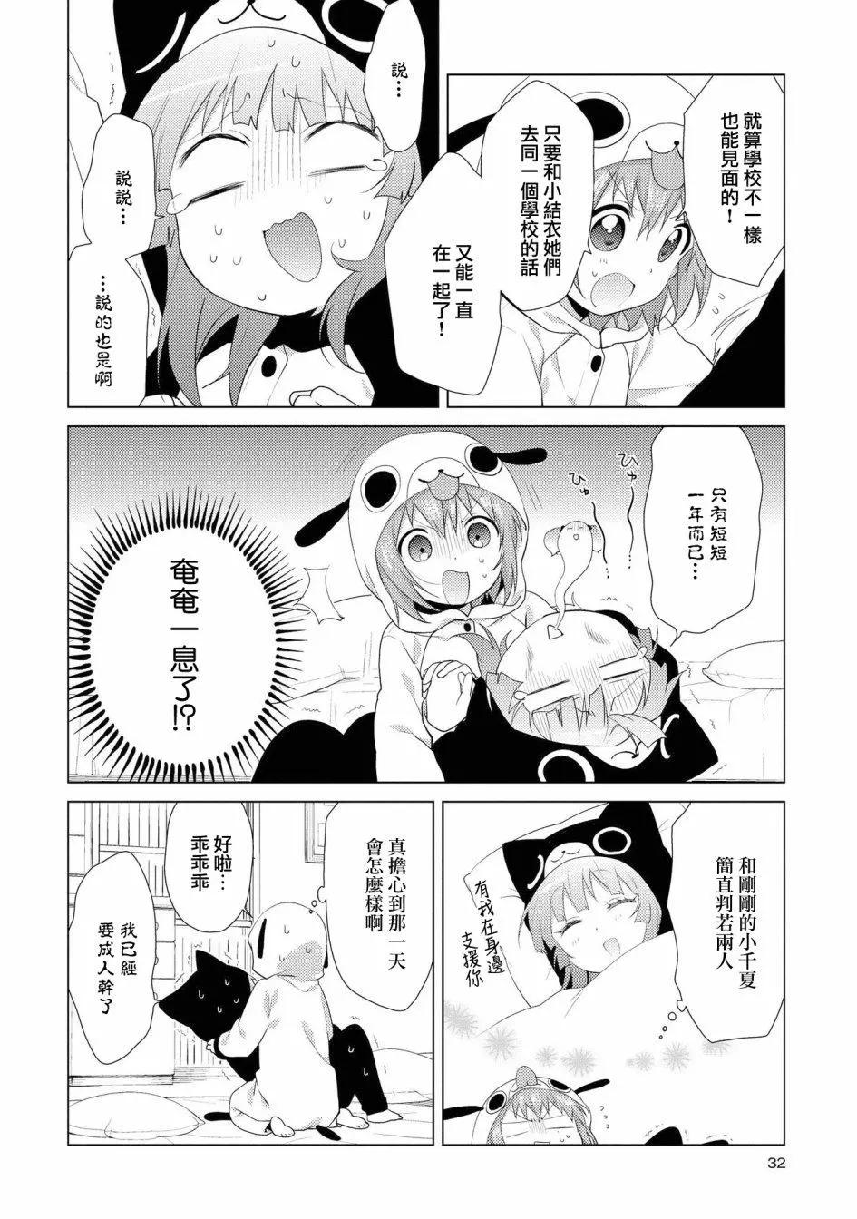 第110话9