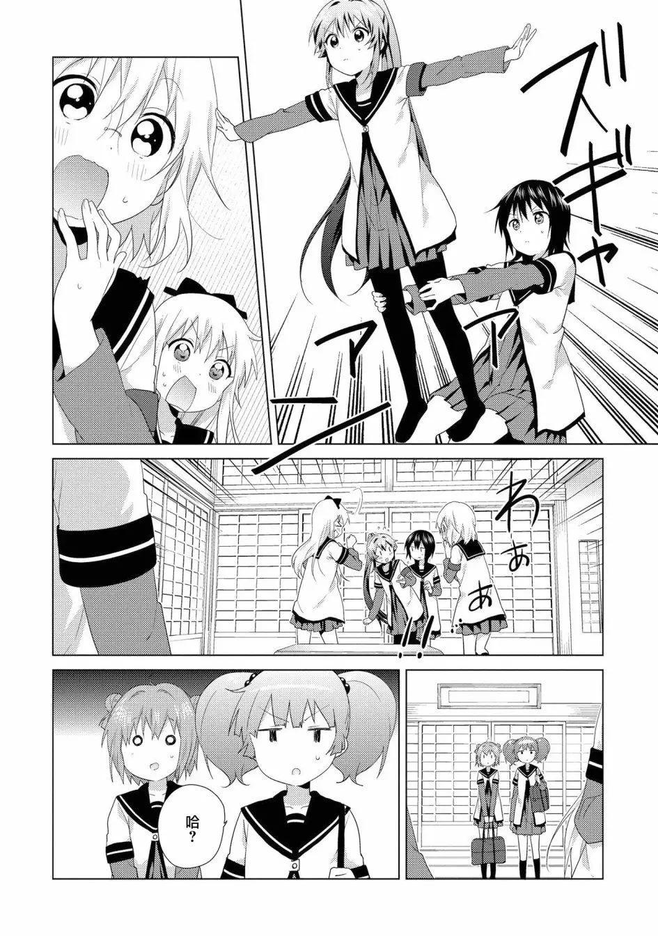 第111话11