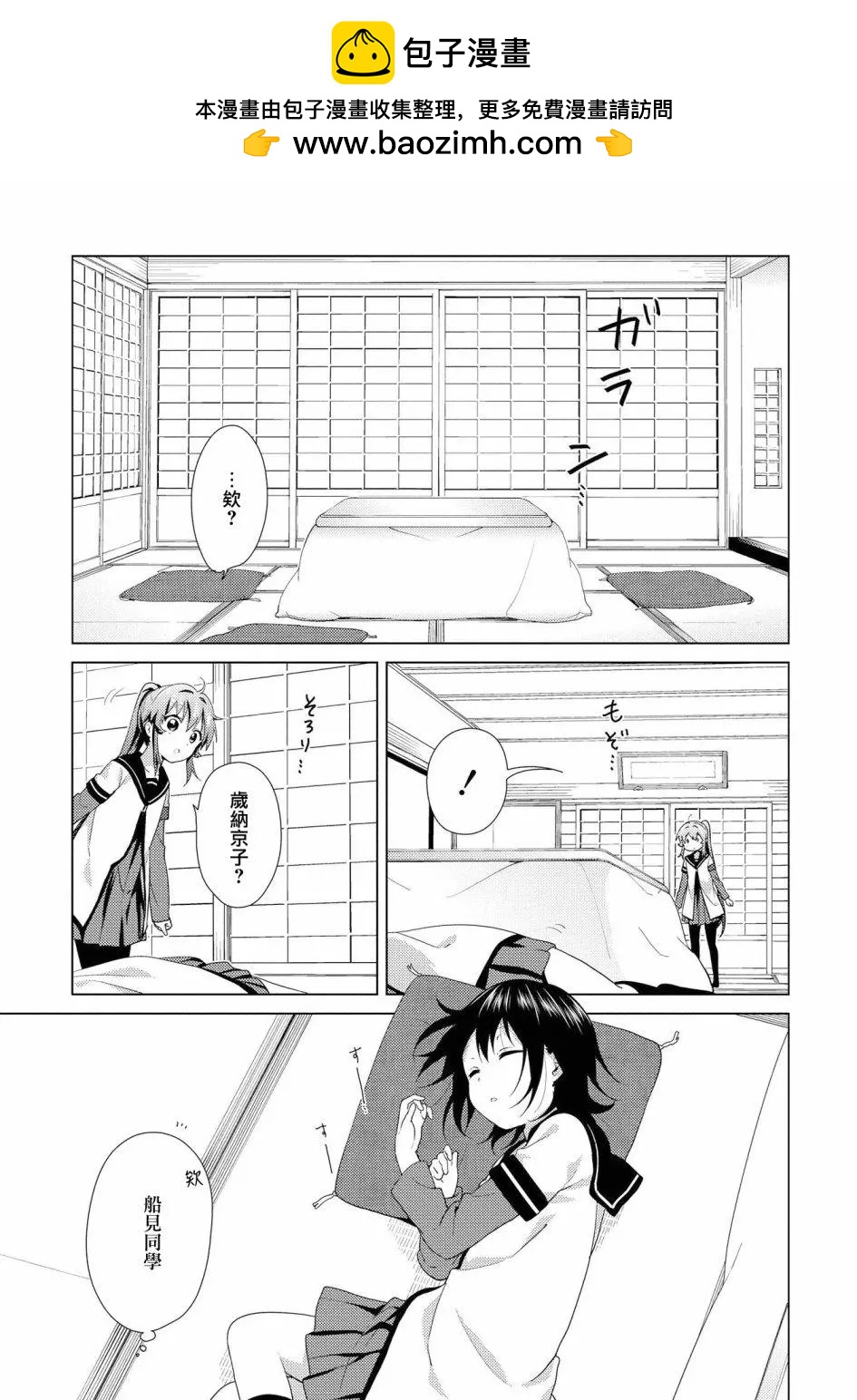 第111话2