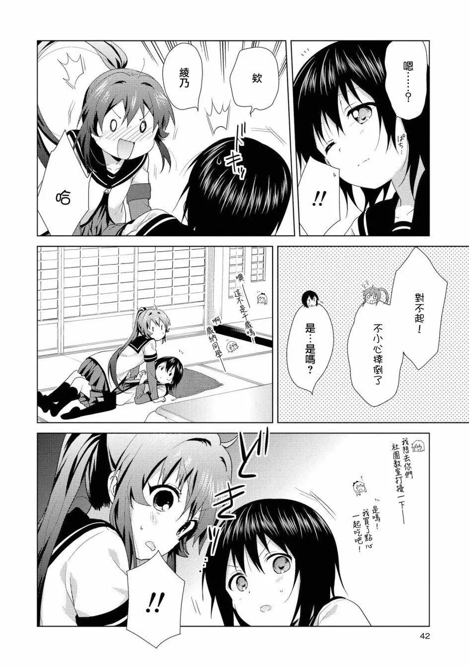 第111话5