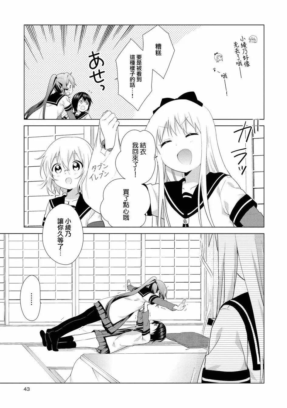 第111话6