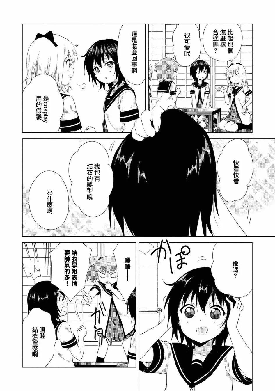 第112话3