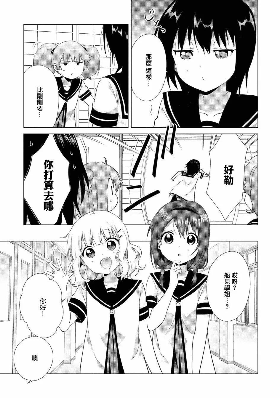 第112话4