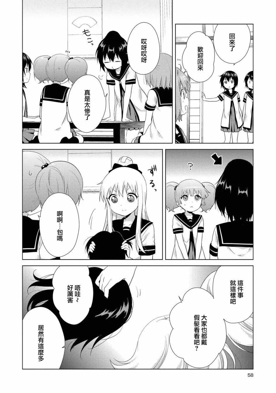 第112话7