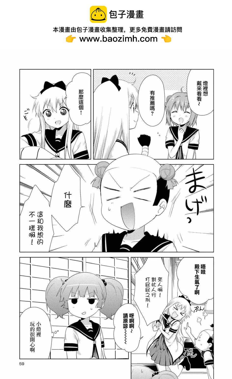 第112话8