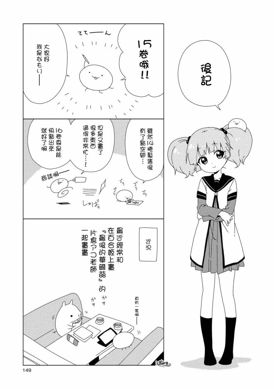 15卷后记0
