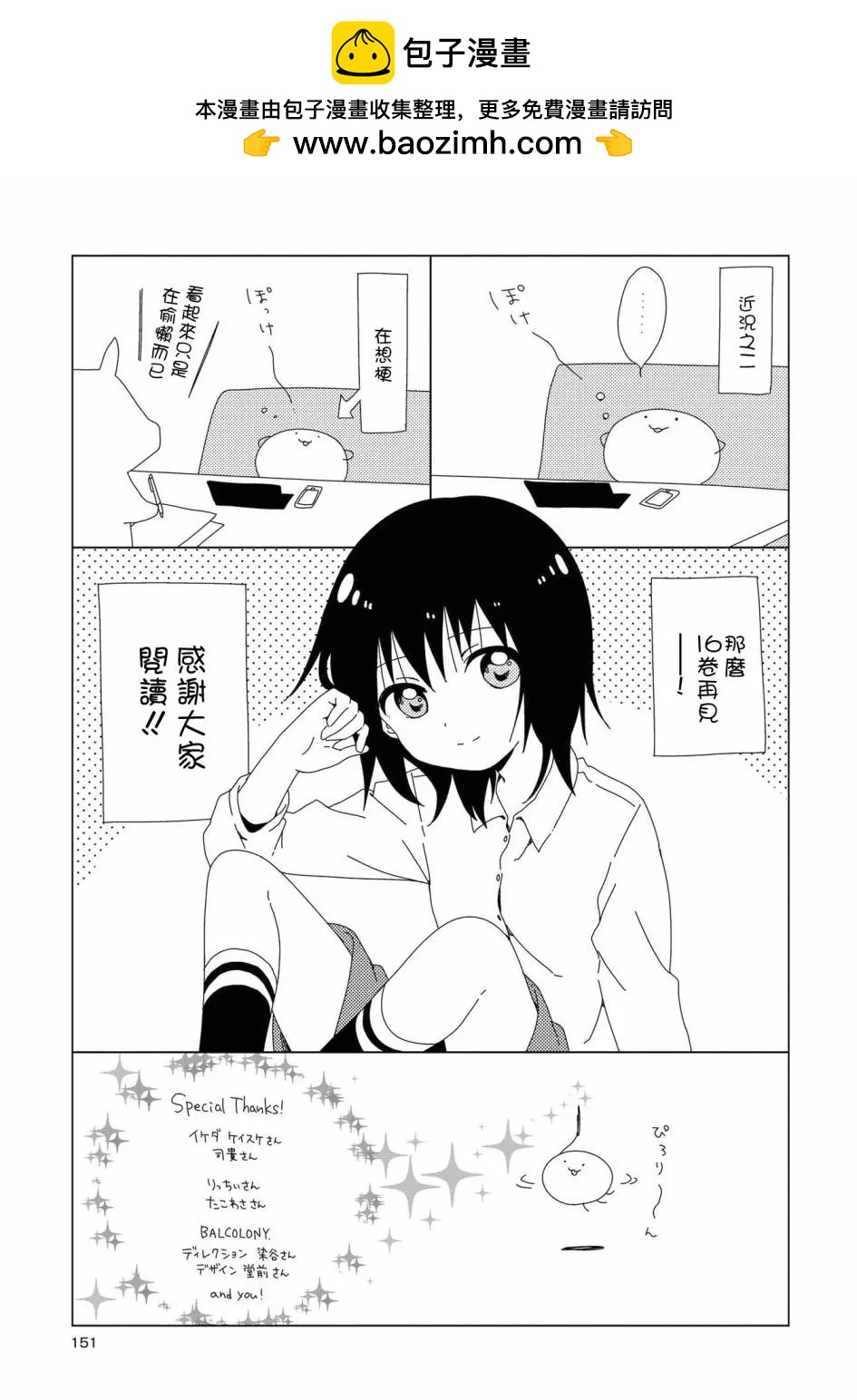 15卷后记2