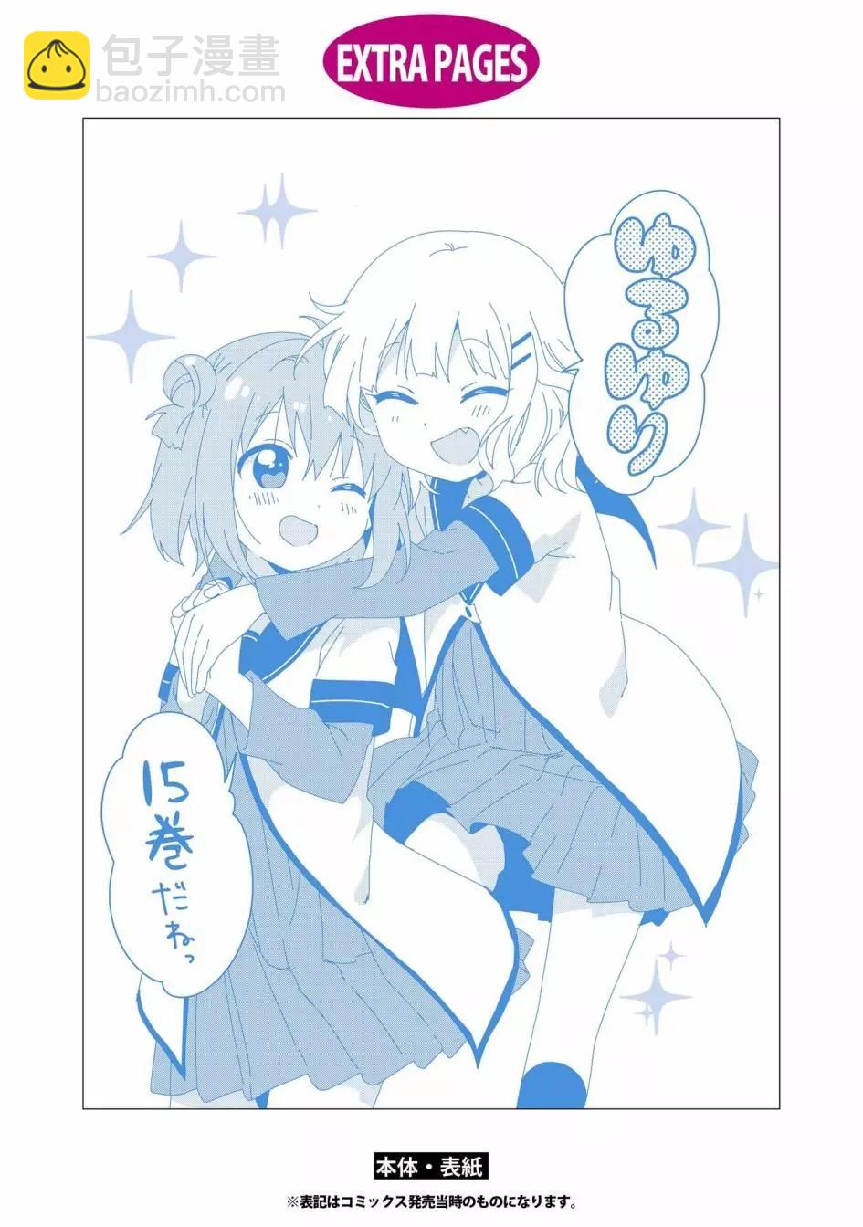15卷后记3