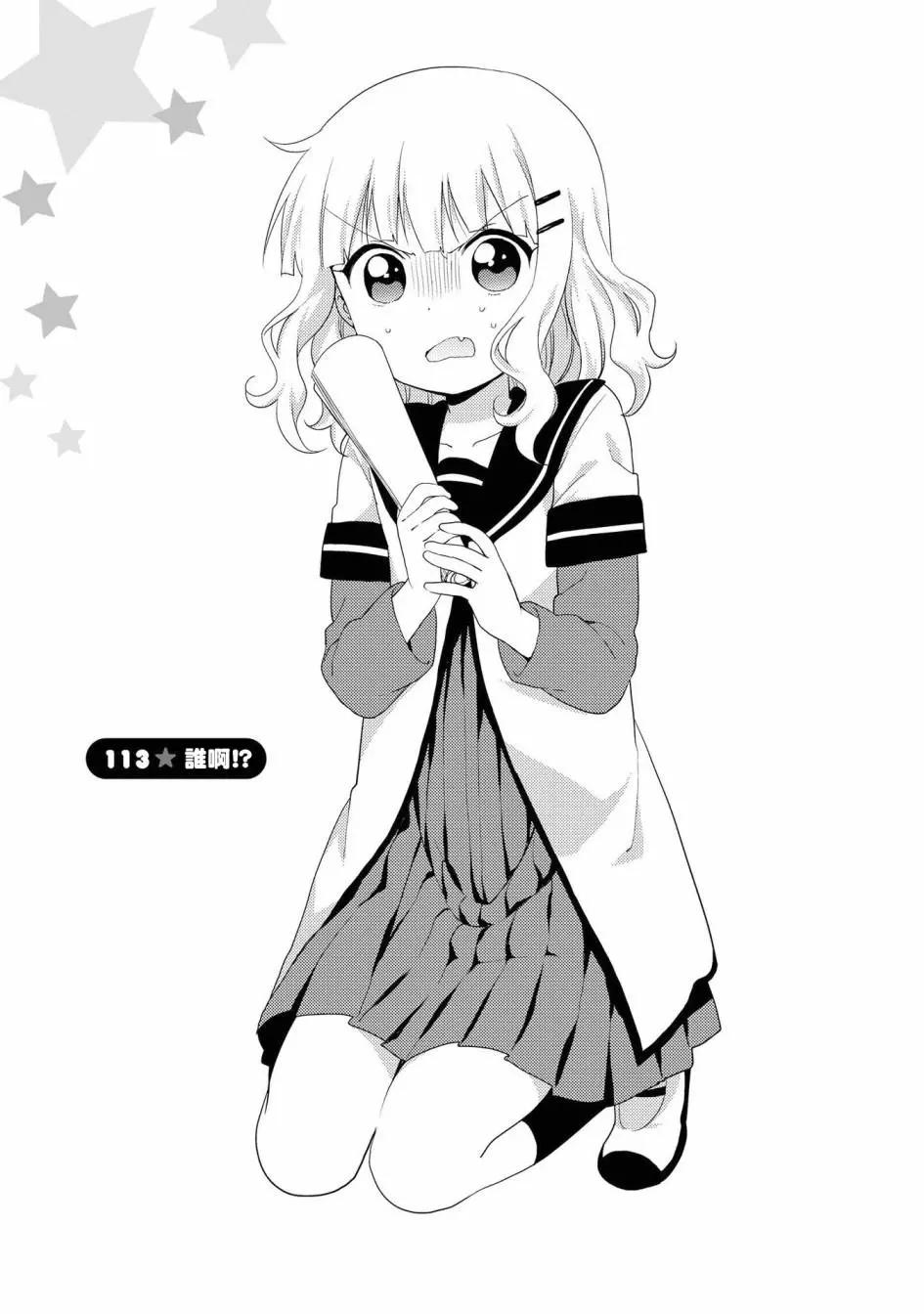 第113话0