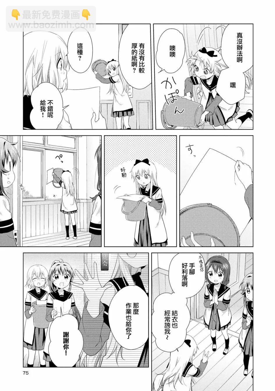 第113话10